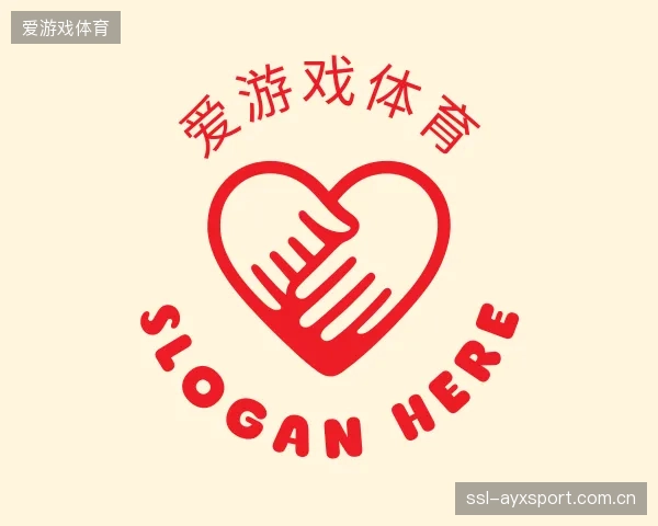 关于爱游戏体育公司