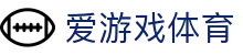 爱游戏体育(中国)官方网站 - 官方中文门户及数字索引